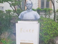 -上海蔡元培故居陈列馆