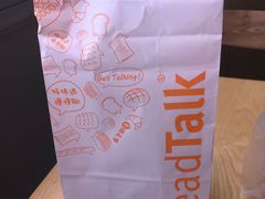 -BreadTalk面包新语·烘焙蛋糕(深业上城店)