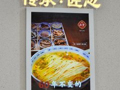-永丰面馆(汉口路店)