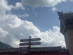 -五台山风景名胜区-罗睺寺
