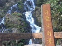 -磐安舞龙峡景区