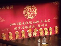 -福州海峡文化艺术中心