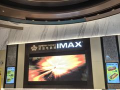 -英皇电影城(平安金融中心IMAX激光店)