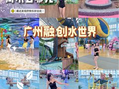 -广州融创水世界
