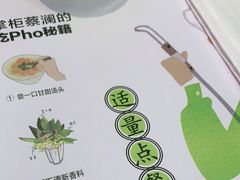 -蔡澜PHO(海岸城店)