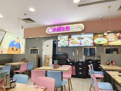 -小杨生煎(成山巴黎春天店)