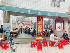 -黄埔古港