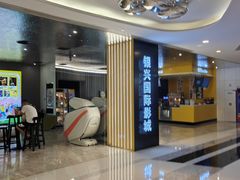 -银兴国际影城(星汇维港店)