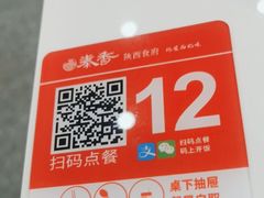-秦香陕西食府(华贸天地店)