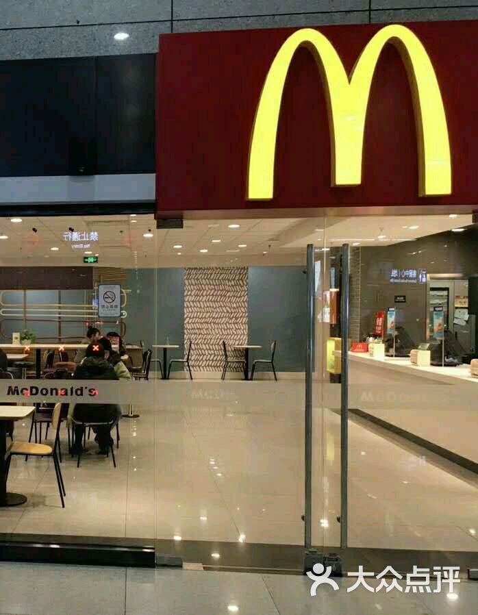 麦当劳地铁m3火车北站餐厅-图片-青岛美食-大众点评网