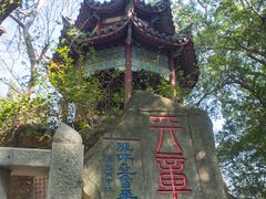 -乌山风景区