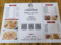 -小梁哥云吞面(黄贝岭店)