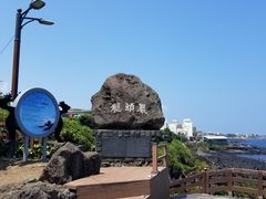 -龙头岩(Dragon Head Rock)