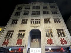 -汕头市小公园