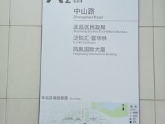 -螃蟹岬(地铁站)