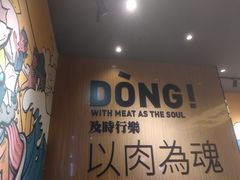 门面-熊吞·大碗丼烧肉饭(清江浦区万达店)