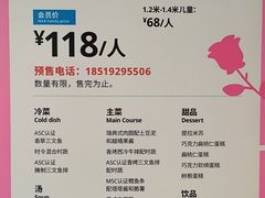 -宜家·瑞典风味餐厅(四元桥店)