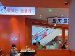 -韩小悦点餐式牛排烤肉自助(龙湖金楠天街店)
