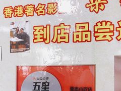 -亚忠小吃店(曾厝垵店)