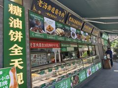 -黑窑厂糖油饼烤鸭·清真菜(旗舰店)
