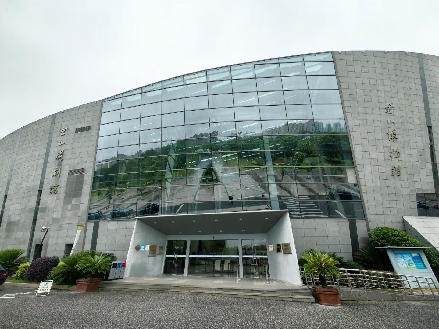 金山区博物馆