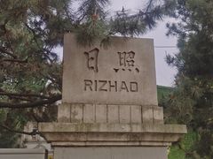 -大学城夜市