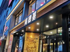 门面-肯德基(前门店)