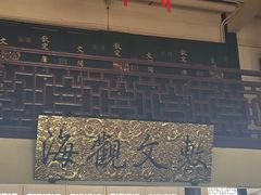 -浙江省博物馆(孤山馆区)