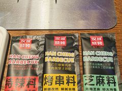 -汉城烧烤(西稍门劳动路店)