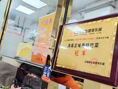-正味斋锅巴菜(西北角店)