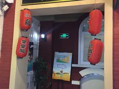 -骑鹅公社(南开大悦城店)