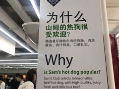 -山姆餐吧(山姆会员商店店)