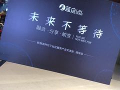 -维也纳国际酒店·西安大雁塔大唐不夜城店
