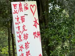 -成都老君山