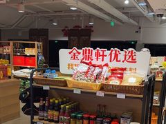 -金鼎轩(阜成门金融街店)