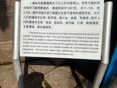 -信号山公园