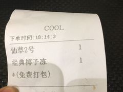 -东记甜品(佛山总店)