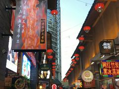 -歹街(金成店)