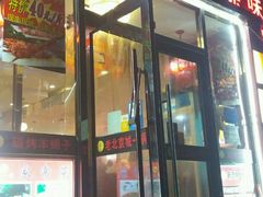 门面-城一锅涮烤羊蝎子·烤串