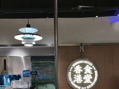 -留半山·香港食堂(啦啦宝都店)