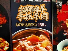 -丝路金桃·新疆菜(徐汇店)
