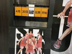 -SFC上影百联影城(八佰伴IMAX店)