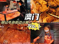 -明记牛杂(新马路分店)