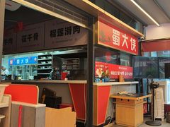 -蜀大侠火锅.川剧变脸(龙泉世茂店)