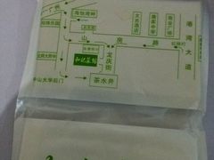 地址地图-和记菜馆