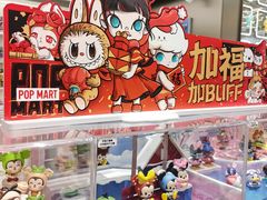 -泡泡玛特POPMART(赛格国际购物中心店)