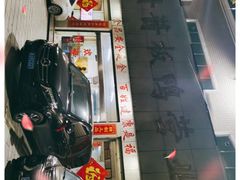 -金丹酱板鸭营业厅(紫缘路店)