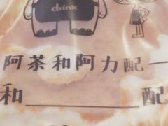 -茶力的小怪兽(梅林卓悦汇店)