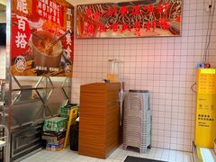 -燃计沙茶皇·香港沙茶火锅(人广旗舰店)