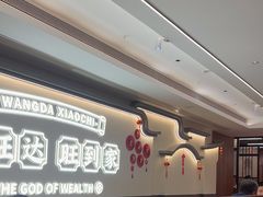 -旺达·福州菜(正大广场店)